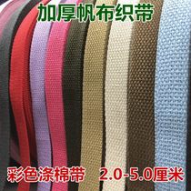 2-5cm wide thickened colorful webbing canvas straps polyester cotton straps backpack straps canvas strips packing straps