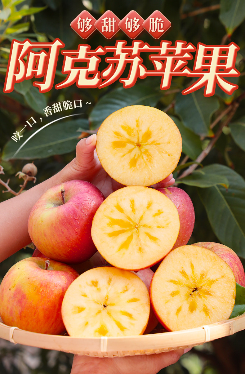 图片[2]-新疆阿克苏冰糖心苹果_正宗产地新鲜水果_原生态脆甜苹果-阿克苏华丰果业官网