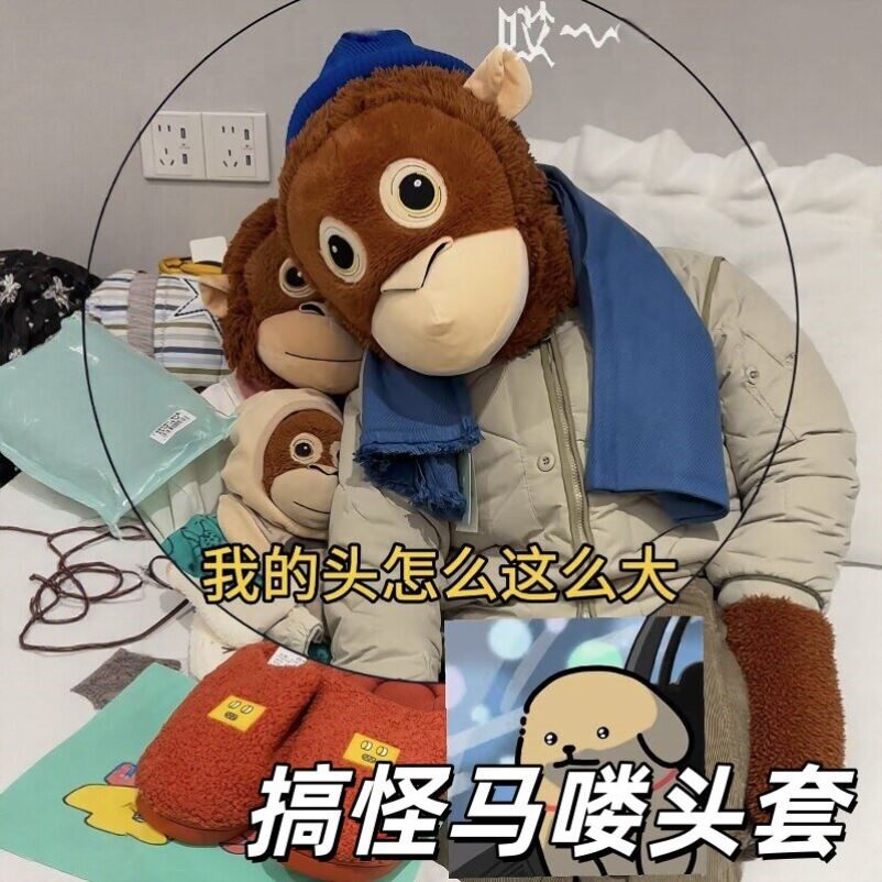 面白い馬のヘッドギア、抽象的なぬいぐるみ動物マスク、ユニークでクリエイティブな猿の形をした帽子、愉快なコスチューム小道具