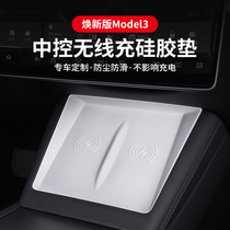 Suitable for Tesla Model 3 new version central control wireless charging silicone pad anti-slip dustproof pad protective cover