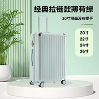 Классическая тонкая мятная износостойкая система хранения с молнией