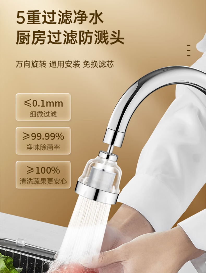 Фильтр для воды 水龙头过滤器家用宿舍自来水过滤嘴厨房龙头延伸器增压防溅头神器