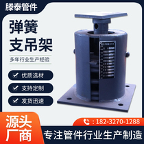 Spring support and hanger constant force variable cross arm setting pipe support and hanger assembly power plant disc spring spring support hanger