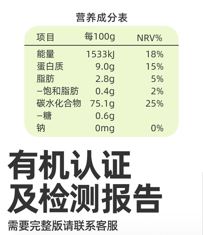 安享好物 安享S级小米-九月的诗有机 敖汉黄小米 国标 