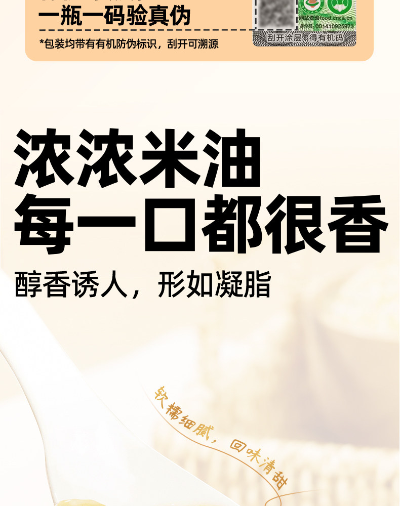 安享好物 安享S级小米-九月的诗有机 四色小米 国标 