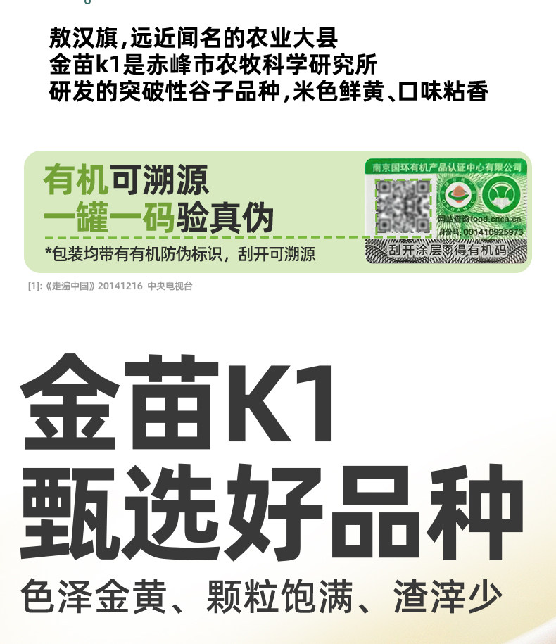 安享好物 安享S级小米-九月的诗有机 敖汉黄小米 国标 