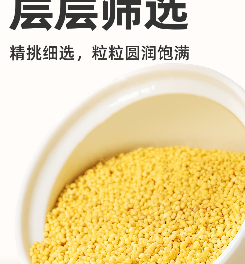 安享好物 安享S级大黄米-九月的诗有机大黄米 国标 