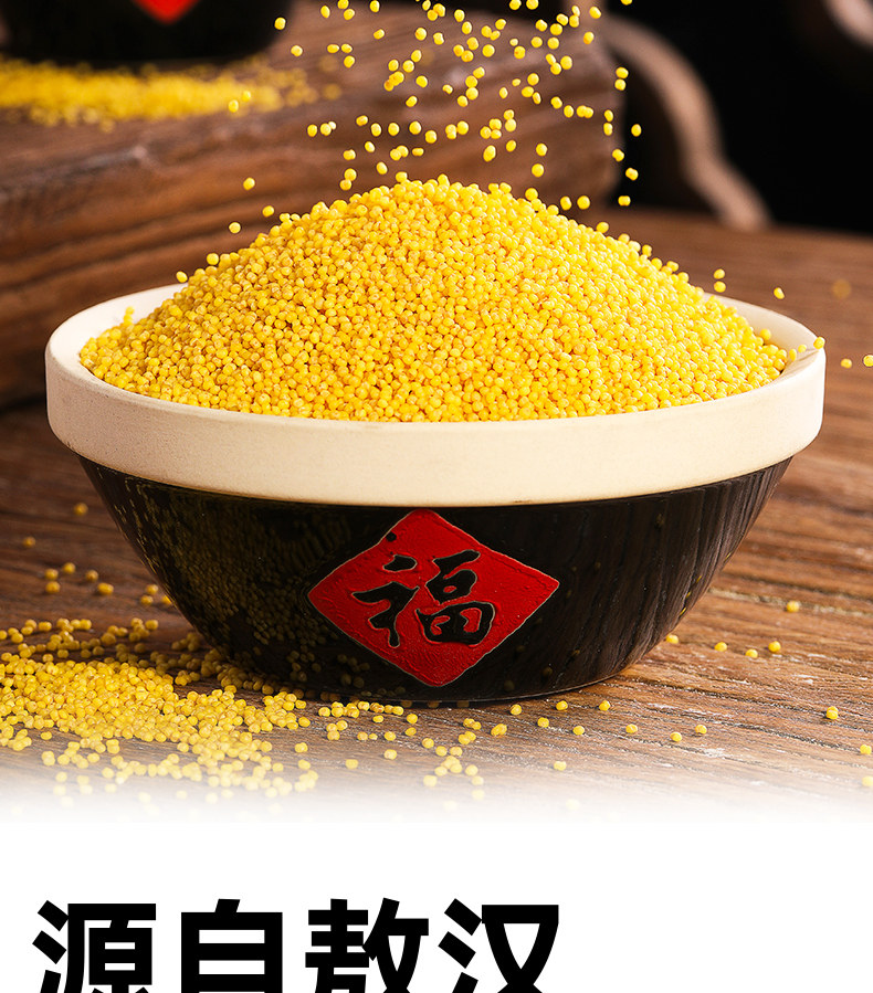 安享好物 安享S级小米-九月的诗有机 石碾小米 国标