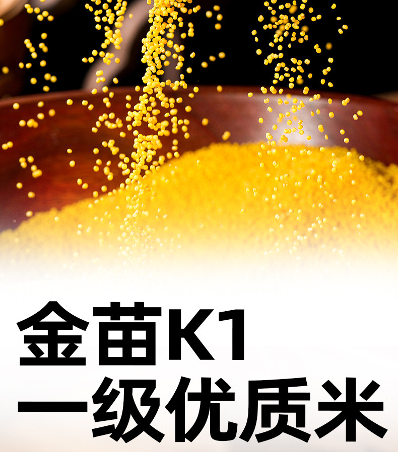 安享好物 安享S级小米-九月的诗有机 石碾小米 国标