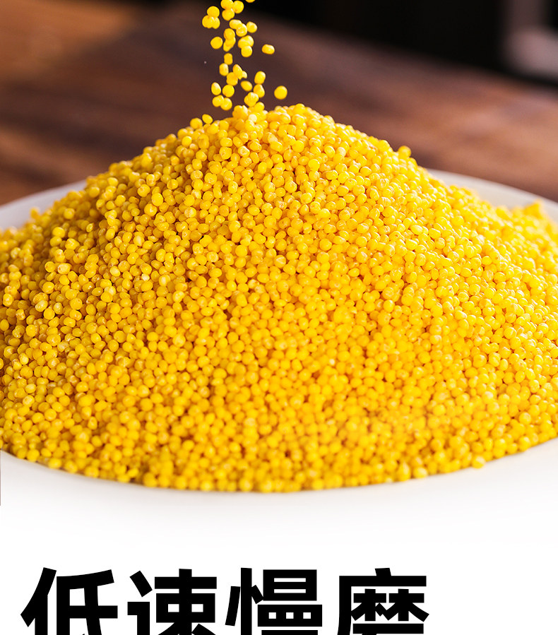 安享好物 安享S级小米-九月的诗有机 石碾小米 国标