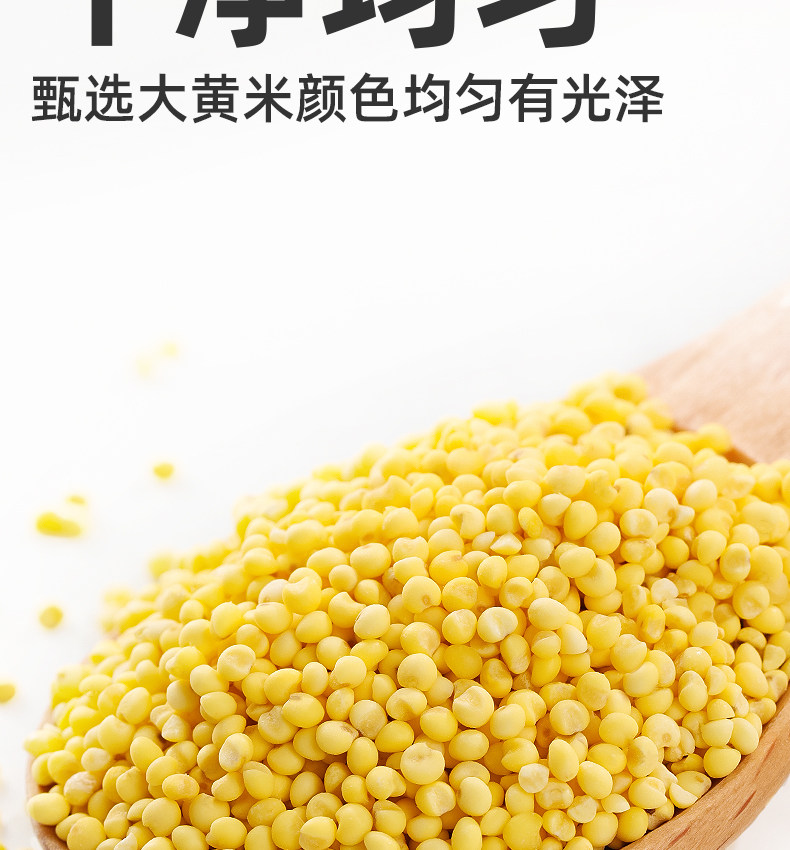 安享好物 安享S级大黄米-九月的诗有机大黄米 国标 