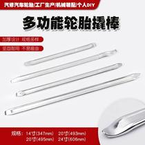 Motorcycle pry bar car pry repair steam flat car pry wheel management plate tire crowbar tire stripping machine extended force tire prying tool