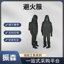 耐高温消防避火服分体式高温防化服抢险救援服消防员防蒸汽保护服