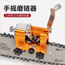 Hand-cranked chain grinder file chain saw chain grinder chainsaw chain grinding file hand-cranked chain grinder artifact