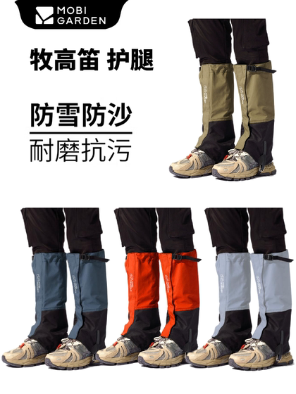 Mugaodi 야외 하이킹, 따뜻한, 방수, 모래 방송, 남성과 여성 레깅스, 발 덮개, 신발 덮개, 눈 덮개, JH를위한 눈 방지 등산 장비