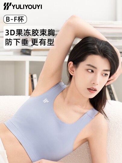 A Bra That Makes Large Breasts Appear Smaller and Flatter, Prevents Sagging, Seamless Sports Bra with Back Buckle