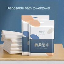 Bath Towel Thickened Travel Bath Towel Individual Packaged