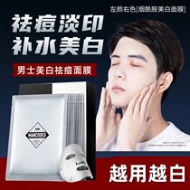Mens facial mask whitens hydrates removes acne marks removes yellowish air brightens improves dull skin tone removes acne and fades acne marks for boys
