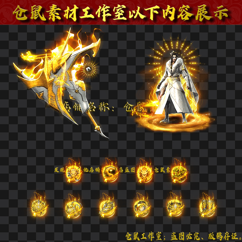 JJ202493-1-天赐鬼斧