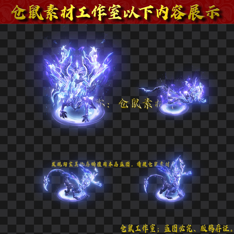 GW202484-56-蓝灵妖龙