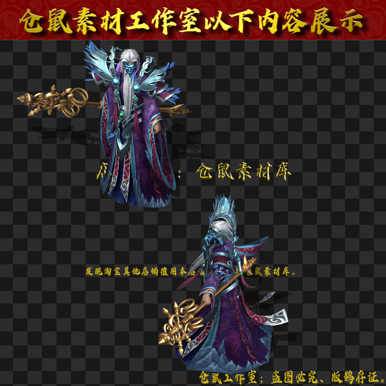 GW2024713-37-巫师1
