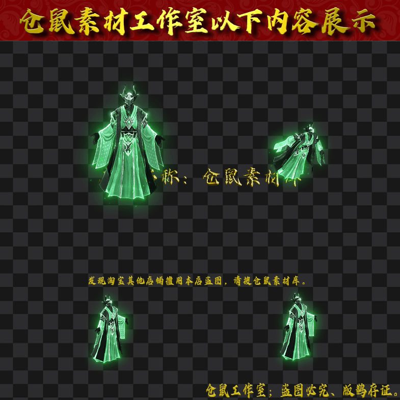 GW202484-51-绿毒鹰王