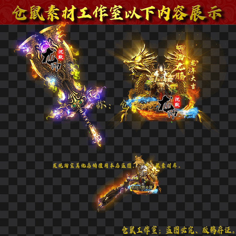 JJ202430111-神龙男