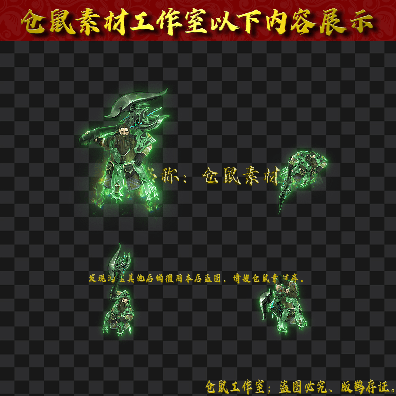 GW202484-38-绿毒莽夫