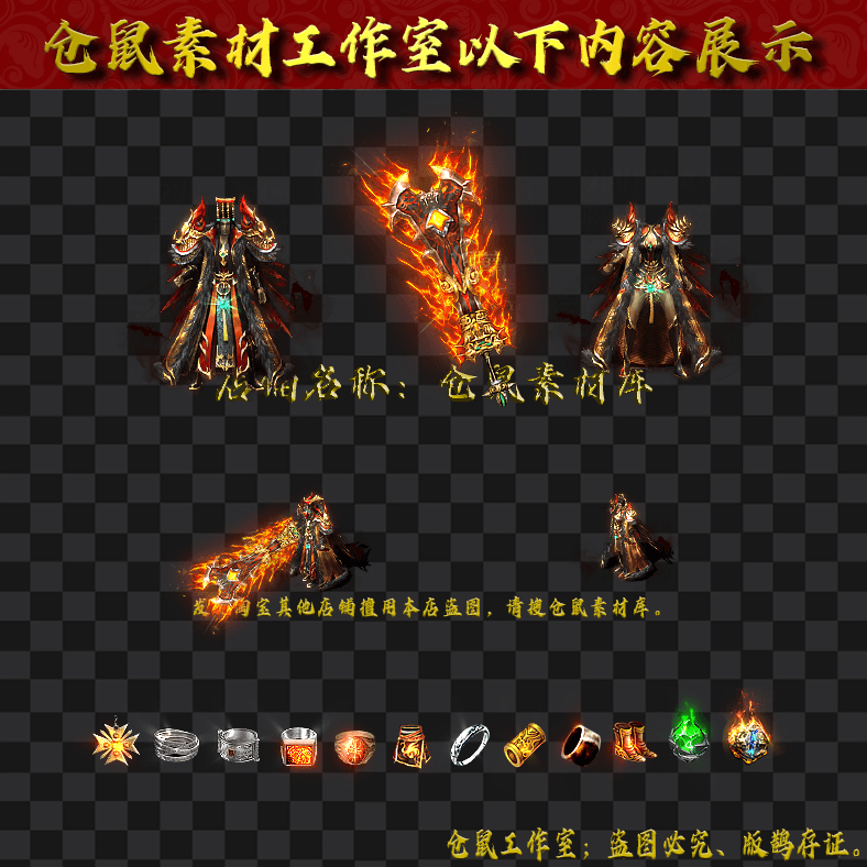 JJ202430388-帝王恶魔男女