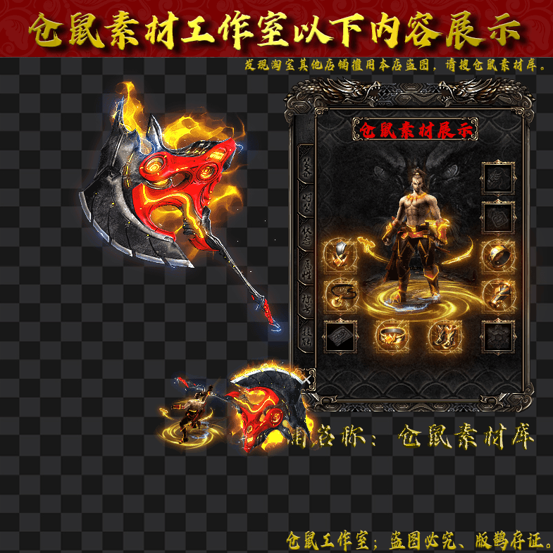JJ2024119-4-修魔霸斧