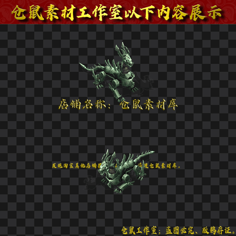 GW2024713-92-机械龙