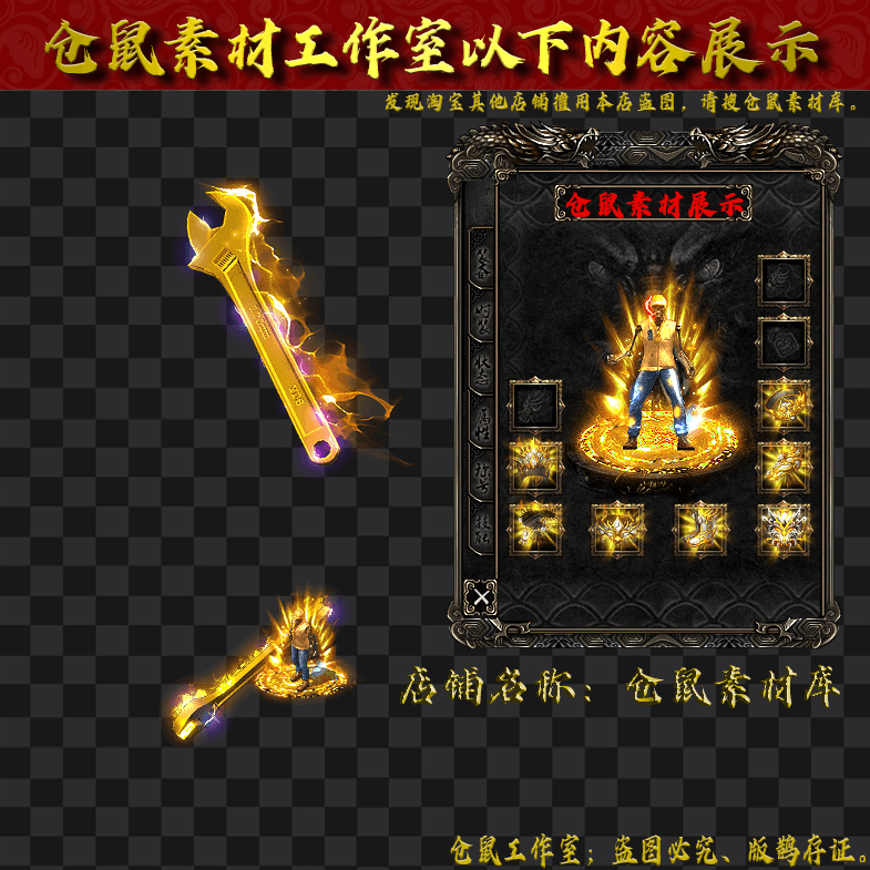 JJ2024119-10-黄金扳手