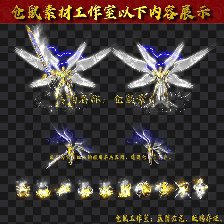 JJ202430244-六翼天使男女