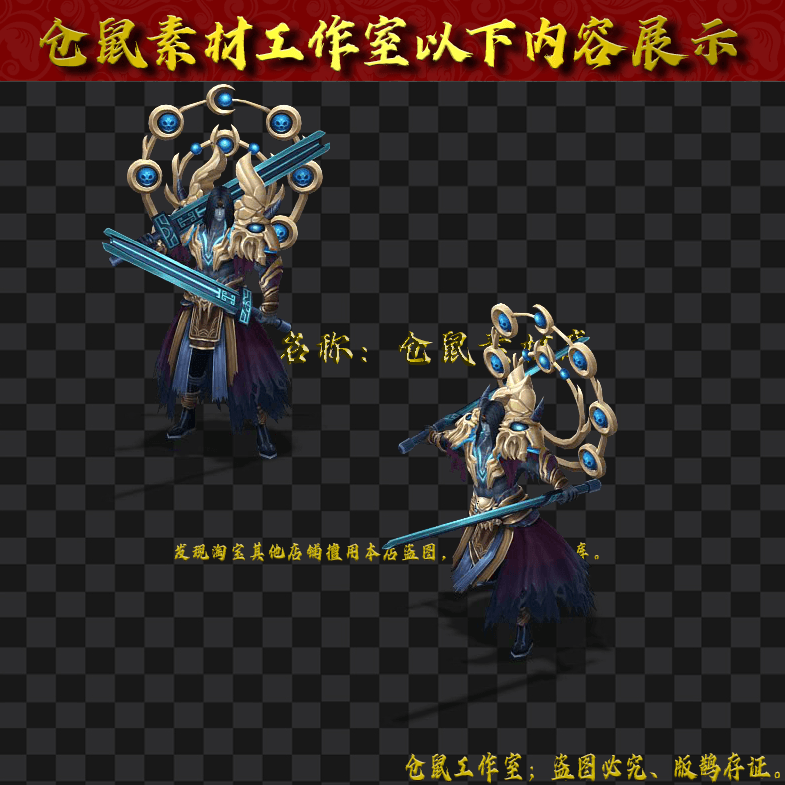 GW2024713-20-战将2