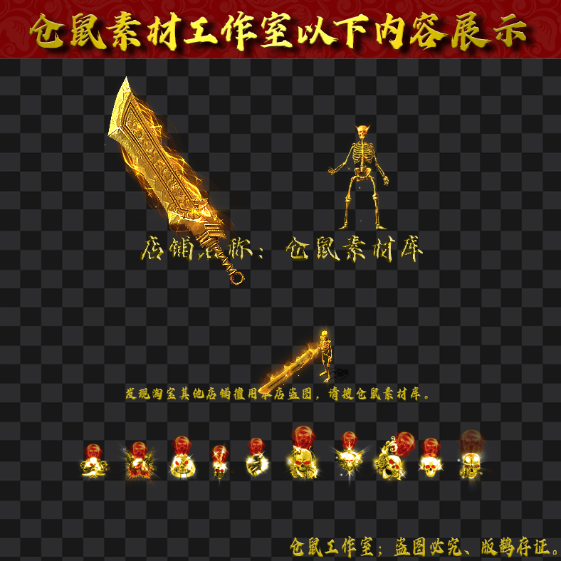 JJ202430346-骷髅刀客男