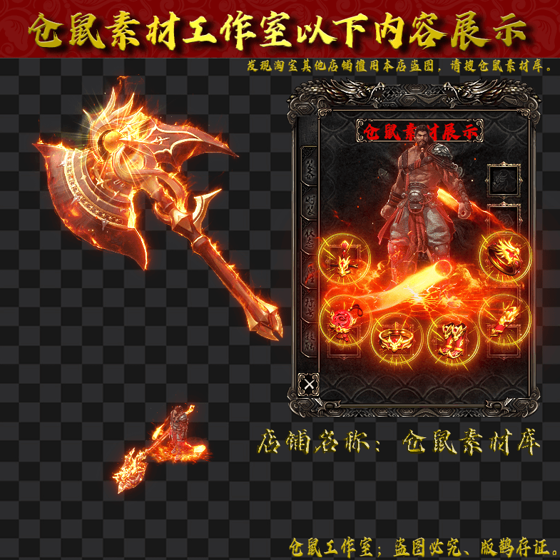 JJ20241023-1-炎魔鬼斧