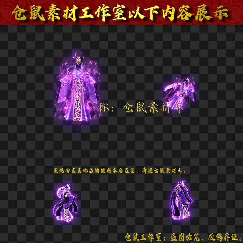 GW202484-50-紫气鹰王