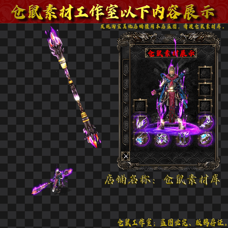 JJ20241110-1-紫魔悟空