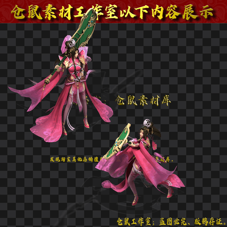 GW2024713-113-铁扇公主