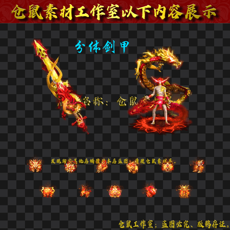 JJ20241011-2-神龙太子