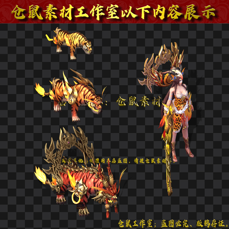GW2024727-4-进阶神虎