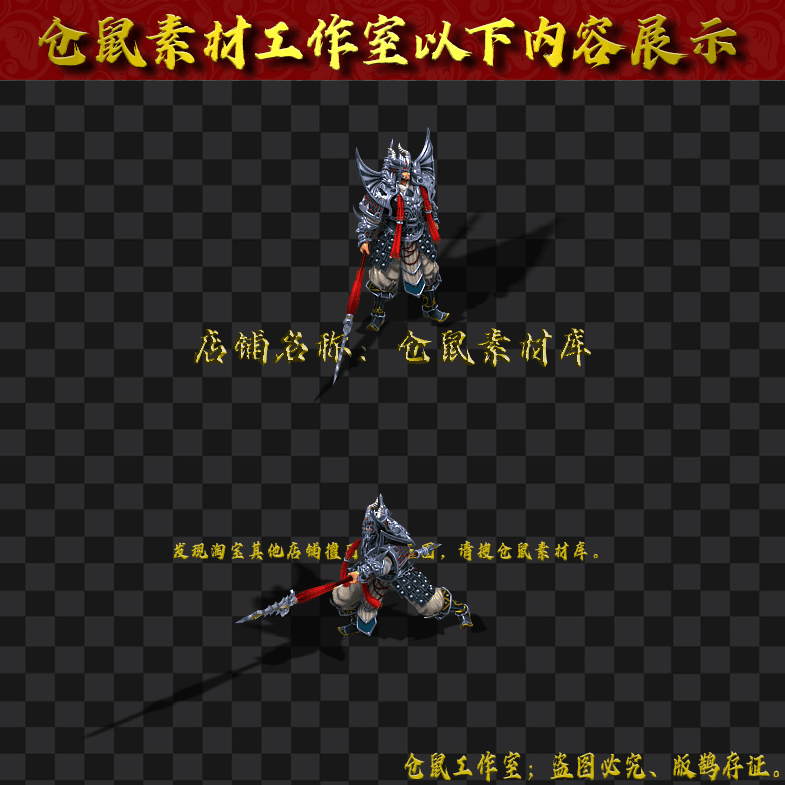 GW2024713-88-精兵