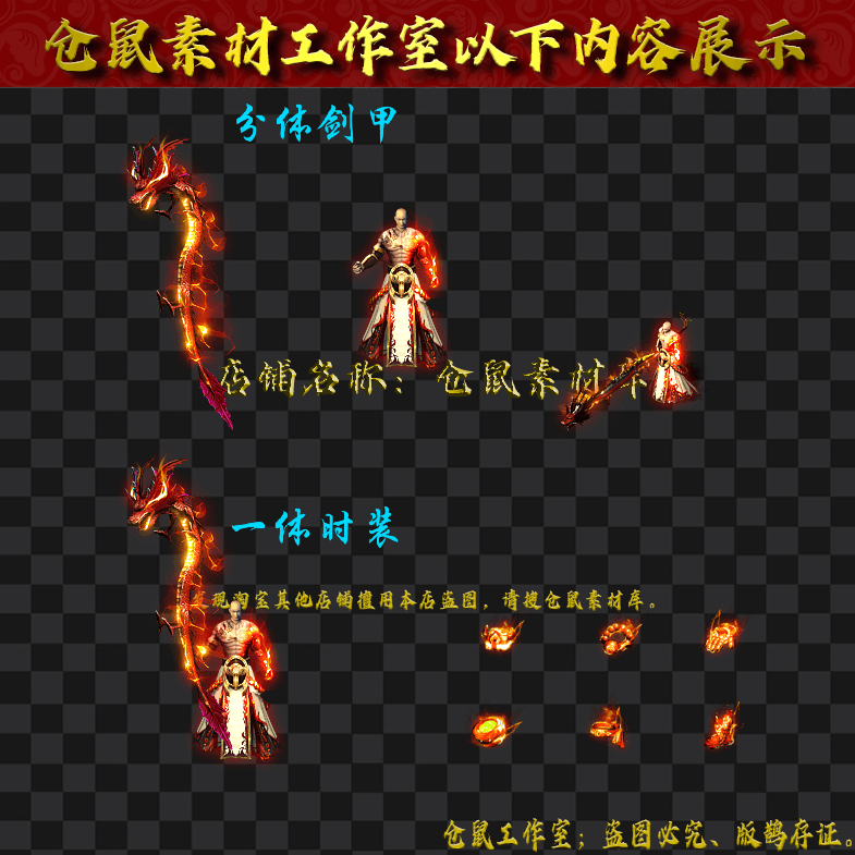 JJ2024913-4-火龙神男