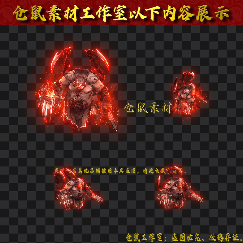 GW202484-41-血腥屠夫