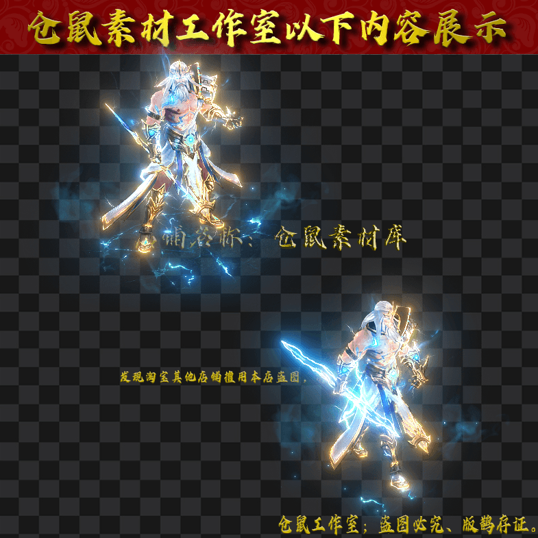 GW2024629-10-雷神
