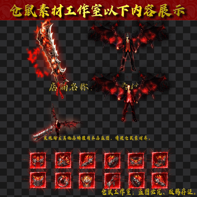 JJ202430383-红魔霸王男