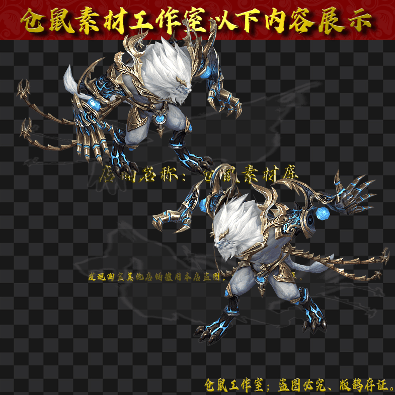 GW2024714-3-山海经异兽2