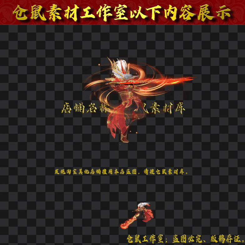 SZ2024516-1-龙魂太子