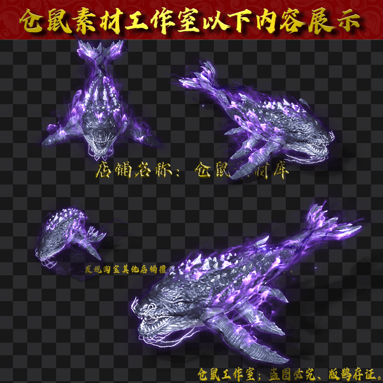 GW2024713-50-远古巨鳄