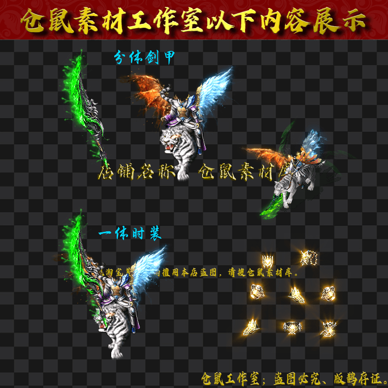 JJ2024913-6-白虎骑士男
